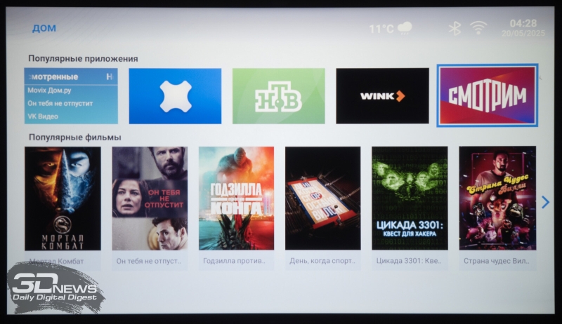 Обзор LCD Full HD-проектора Digma DP-FHD800A: современный подход