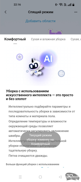 Обзор робота-уборщика Midea VCR V15 Pro Ultra: видение чистоты