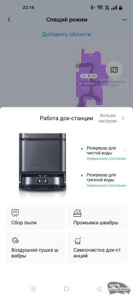 Обзор робота-уборщика Midea VCR V15 Pro Ultra: видение чистоты