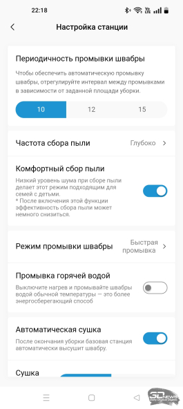 Обзор робота-уборщика Midea VCR V15 Pro Ultra: видение чистоты