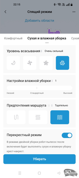 Обзор робота-уборщика Midea VCR V15 Pro Ultra: видение чистоты