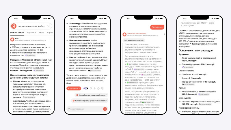Поисковик &laquo;Яндекса&raquo; теперь может рассуждать и генерировать тексты и изображения с помощью &laquo;Алисы&raquo;