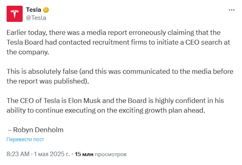 Совет директоров Tesla утверждает, что не ищет замену Маску и верит в его &laquo;потрясающий план роста&raquo;