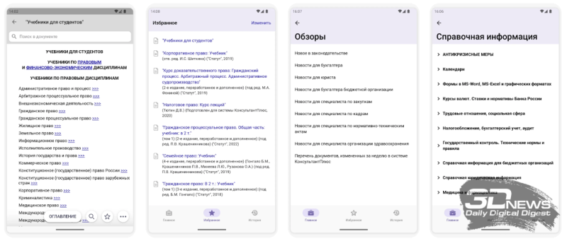 Студенту на заметку: веб-сервисы и приложения для подготовки к сессии