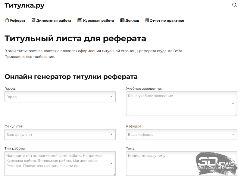 Студенту на заметку: веб-сервисы и приложения для подготовки к сессии