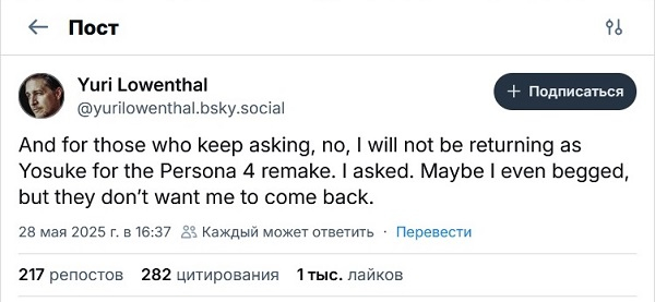 Существование ремейка Persona 4 подтвердил обиженный актёр озвучки оригинальной игры