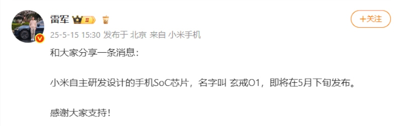&laquo;Тайное кольцо&raquo; не за горами: Xiaomi представит фирменный мобильный процессор до конца мая