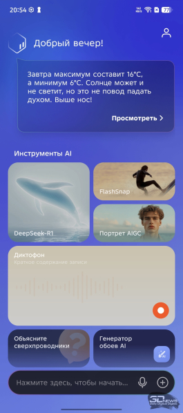 TECNO CAMON 40 Pro как пример правильной интеграции искусственного интеллекта