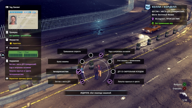 The Precinct: вы имеете право хранить молчание. Рецензия