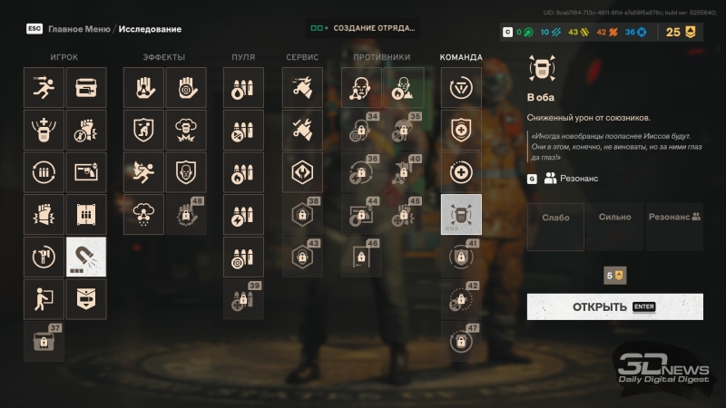 FBC: Firebreak &mdash; контроль потерян. Рецензия