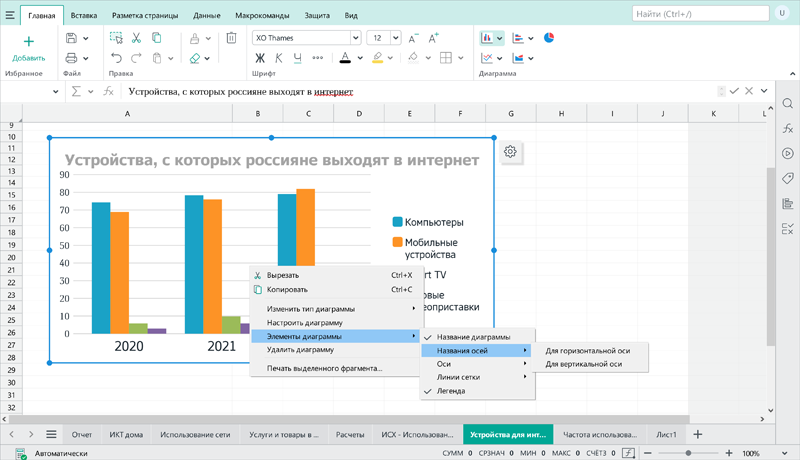 Настольные редакторы «МойОфис» получили новый интерфейс