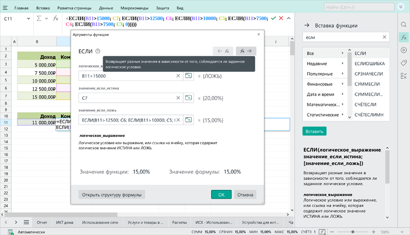 Настольные редакторы «МойОфис» получили новый интерфейс