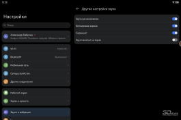 Обзор HUAWEI MatePad Pro 12.2&rsquo;&rsquo; (2025): обновление планшета с лучшим экраном