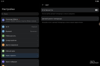 Обзор HUAWEI MatePad Pro 12.2&rsquo;&rsquo; (2025): обновление планшета с лучшим экраном