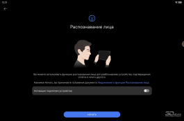 Обзор HUAWEI MatePad Pro 12.2&rsquo;&rsquo; (2025): обновление планшета с лучшим экраном