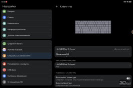 Обзор HUAWEI MatePad Pro 12.2&rsquo;&rsquo; (2025): обновление планшета с лучшим экраном
