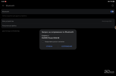 Обзор HUAWEI MatePad Pro 12.2&rsquo;&rsquo; (2025): обновление планшета с лучшим экраном