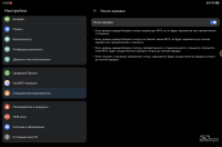 Обзор HUAWEI MatePad Pro 12.2&rsquo;&rsquo; (2025): обновление планшета с лучшим экраном