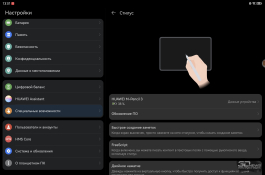 Обзор HUAWEI MatePad Pro 12.2&rsquo;&rsquo; (2025): обновление планшета с лучшим экраном