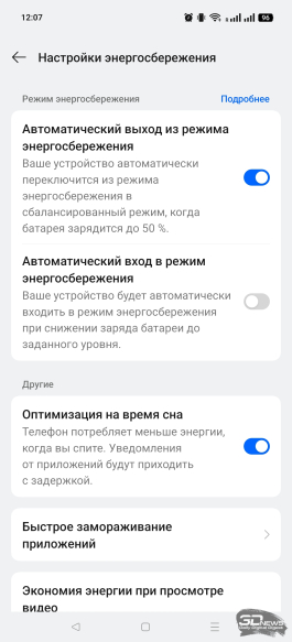 Обзор смартфона realme GT 7 Dream Edition: быстрый и дерзкий