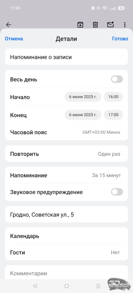 Обзор смартфона realme GT 7 Dream Edition: быстрый и дерзкий
