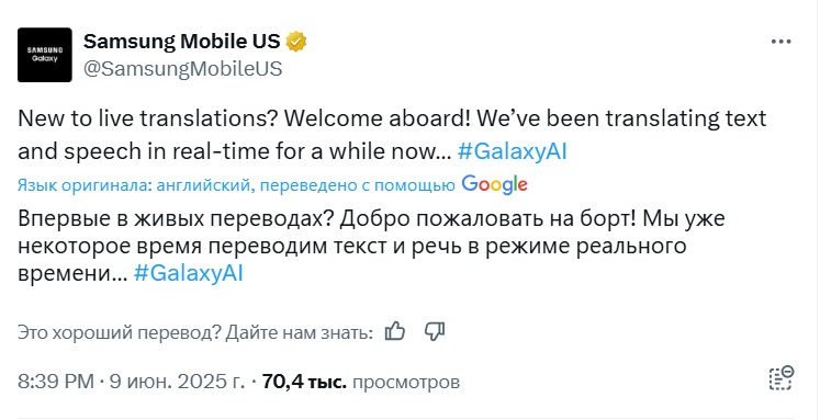 Samsung потроллила Apple за анонс функций для iPhone, которые давно есть в Galaxy