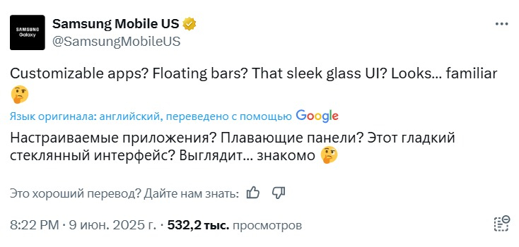 Samsung потроллила Apple за анонс функций для iPhone, которые давно есть в Galaxy