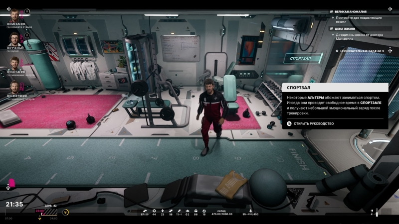 The Alters — сам себе экипаж. Рецензия