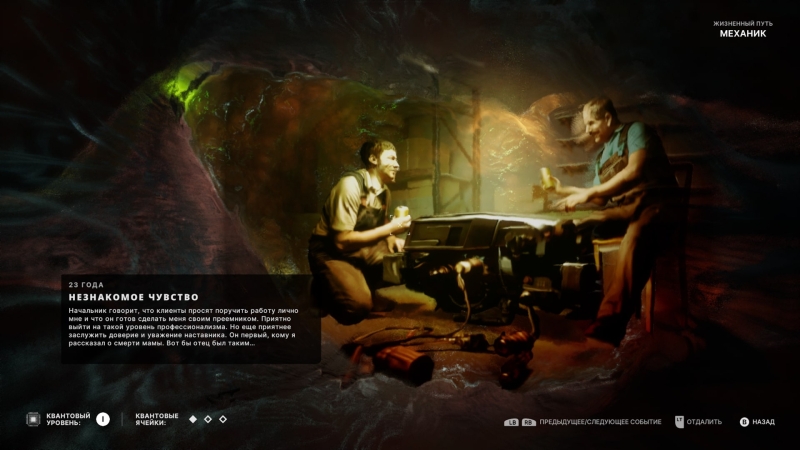 The Alters — сам себе экипаж. Рецензия