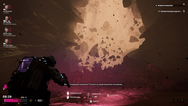 The Alters — сам себе экипаж. Рецензия