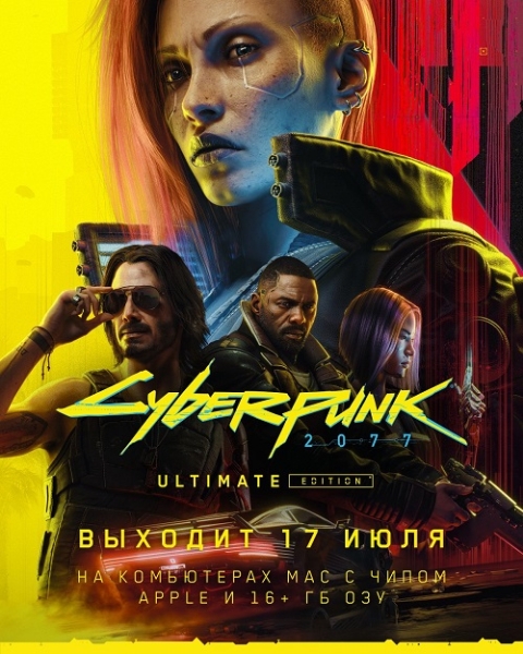 Cyberpunk 2077 выйдет на Mac уже совсем скоро &mdash; амбициозный патч 2.3 тоже не заставит себя долго ждать