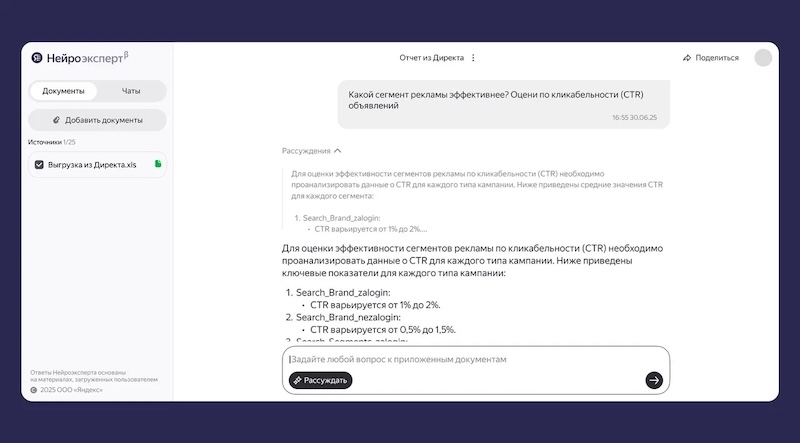 &laquo;Яндекс&raquo; обновил &laquo;Нейроэксперта&raquo; &mdash; ИИ научился рассуждать и анализировать сайты целиком