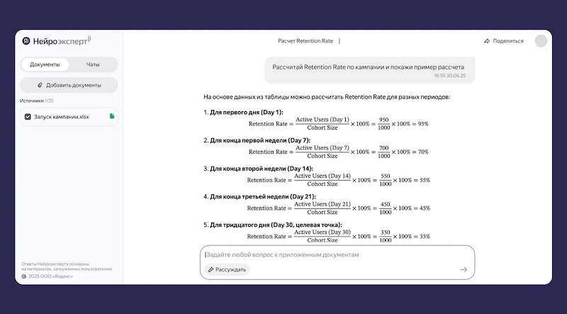 &laquo;Яндекс&raquo; обновил &laquo;Нейроэксперта&raquo; &mdash; ИИ научился рассуждать и анализировать сайты целиком