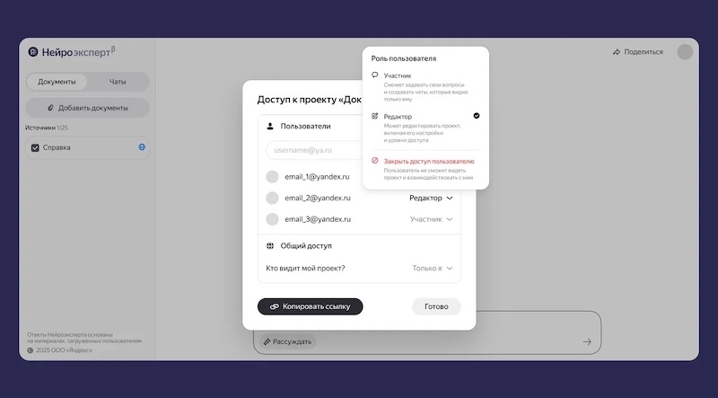 &laquo;Яндекс&raquo; обновил &laquo;Нейроэксперта&raquo; &mdash; ИИ научился рассуждать и анализировать сайты целиком
