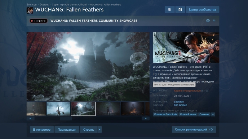 Китайский боевик Wuchang: Fallen Feathers стартовал в Steam c «крайне отрицательными» обзорами — больше других недовольны китайцы