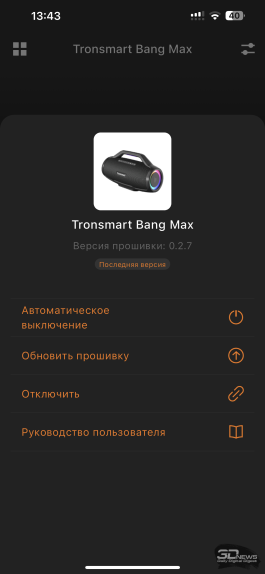 Обзор беспроводной колонки Tronsmart Bang Max: дачный певец