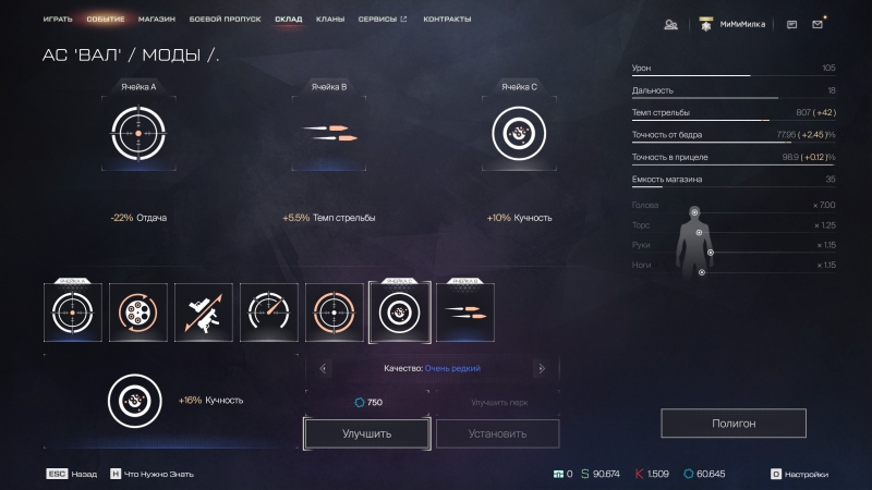 Обзор рейтингового режима Warface: просто освоиться, сложно оторваться