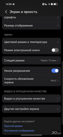 Обзор смартфона HONOR 400 Pro: настоящая уличная магия