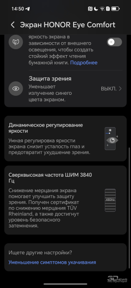 Обзор смартфона HONOR 400 Pro: настоящая уличная магия