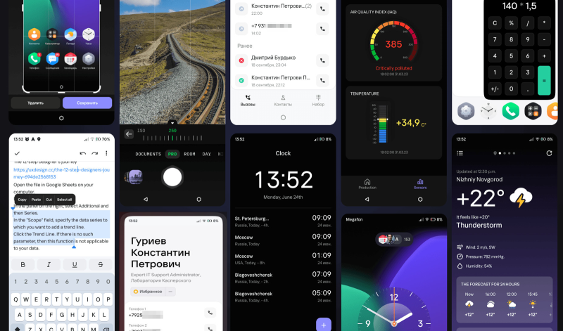 В малом весе: обзор российских мобильных операционных систем
