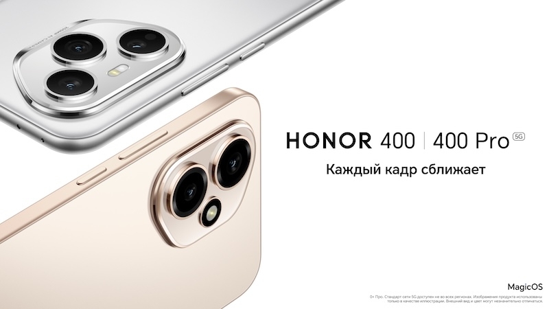 В России стартовали продажи смартфонов Honor 400 и 400 Pro с 200-Мп камерами и ИИ-технологиями для фото