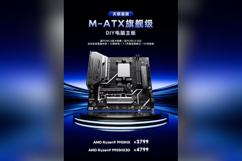 Aoostar готовит десктопные материнские платы на мобильных процессорах AMD Ryzen 9 9955HX и 9955HX3D