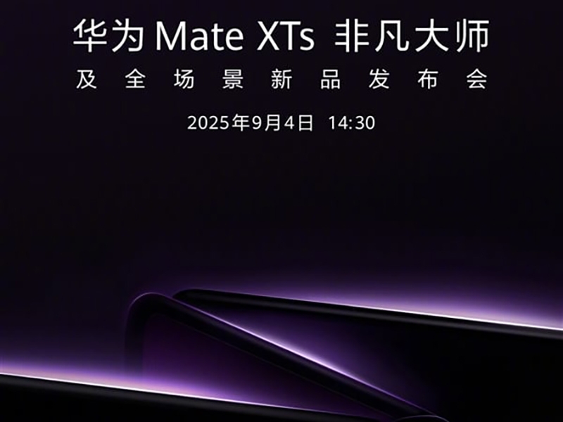 Apple, посторонись: Huawei раскрыла дату анонса тройного складного смартфона Mate XTs