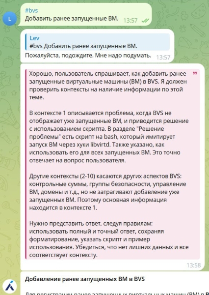 «Базис» внедрил нейросетевые технологии для повышения эффективности процессов