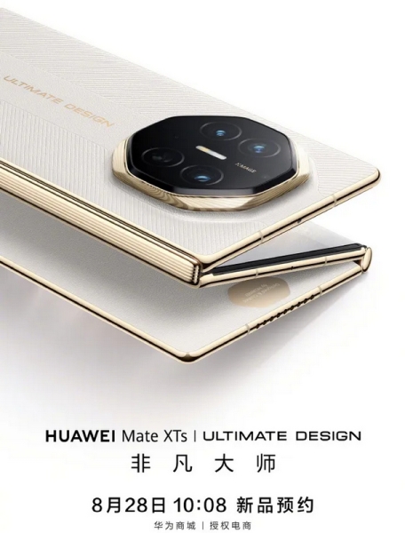 Huawei показала трёхстворчатый смартфон Mate XTs за неделю до презентации