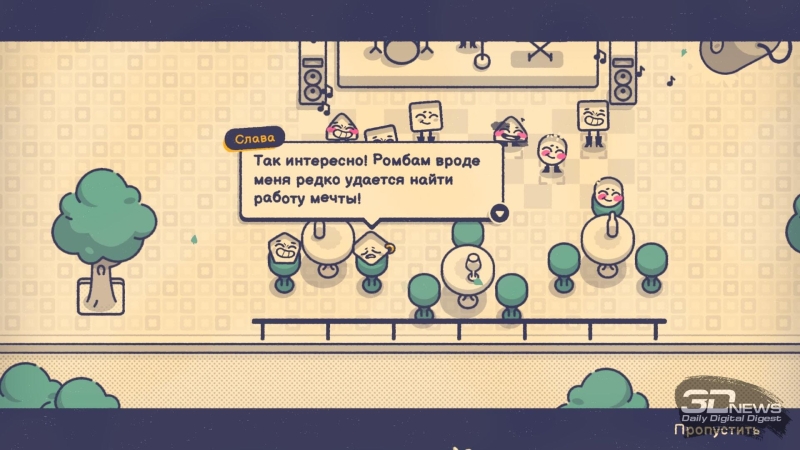 Is This Seat Taken? — все когда-нибудь сядут. Рецензия