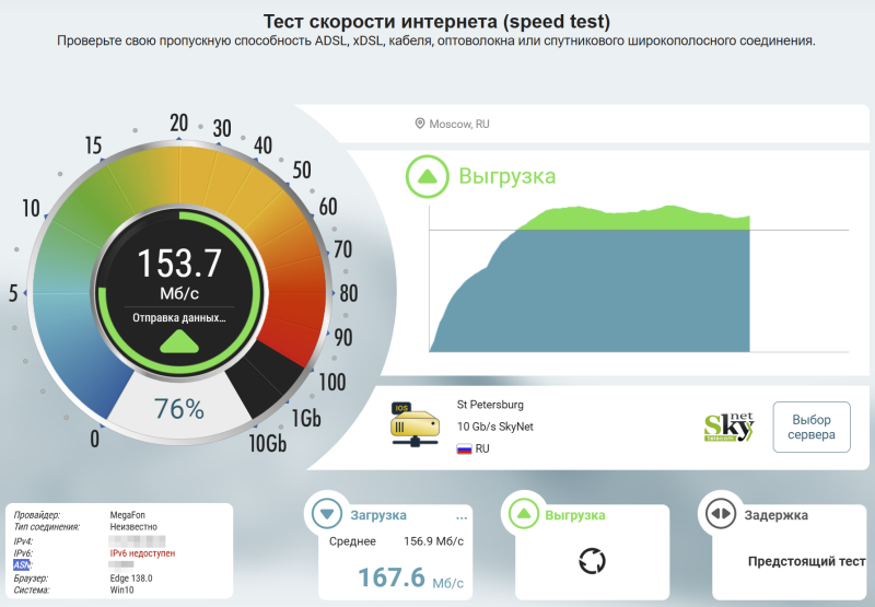 На замену становись! Обзор аналогов Speedtest для измерения скорости интернет-соединения