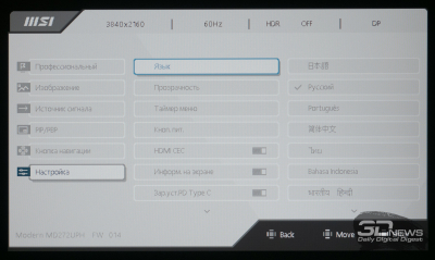 Обзор 4K IPS-монитора MSI Modern MD272UPHW: белый модерн
