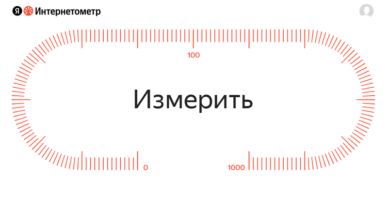 После блокировки Speedtest, &laquo;Яндекс&raquo; перезапустит измеритель скорости интернета &laquo;Интернетометр&raquo;