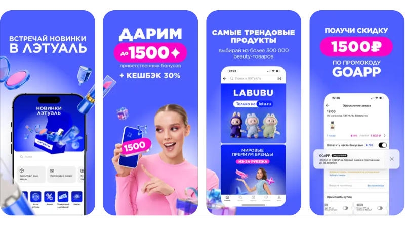 Приложение &laquo;Лэтуаль&raquo; начало массово ломать iPhone после обновления